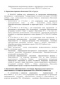 Информационно-аналитическая справка по подготовке к ГИА за 2014 -2015 уч год 1.pdf