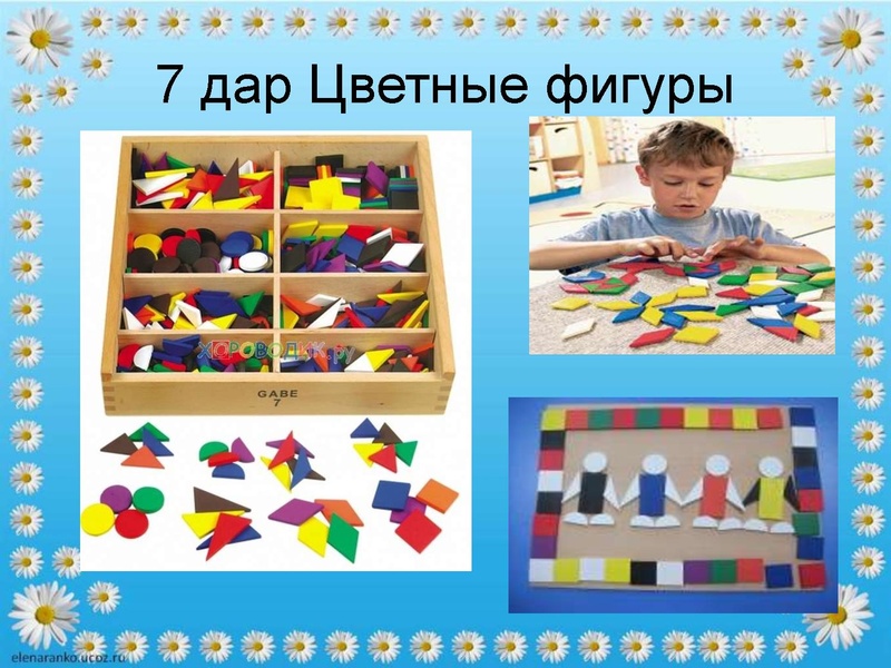 Файл:Мастер класс по использованию набора Фребеля Самбур О.Ю..pdf