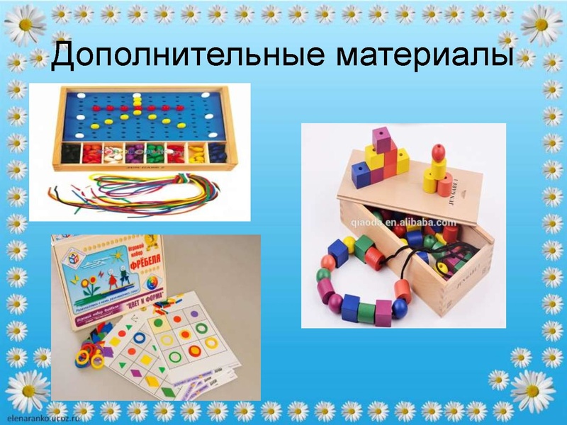 Файл:Мастер класс по использованию набора Фребеля Самбур О.Ю..pdf