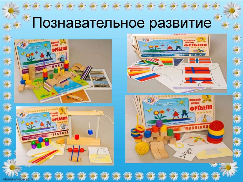 Файл:Мастер класс по использованию набора Фребеля Самбур О.Ю..pdf