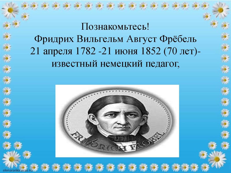 Файл:Мастер класс по использованию набора Фребеля Самбур О.Ю..pdf