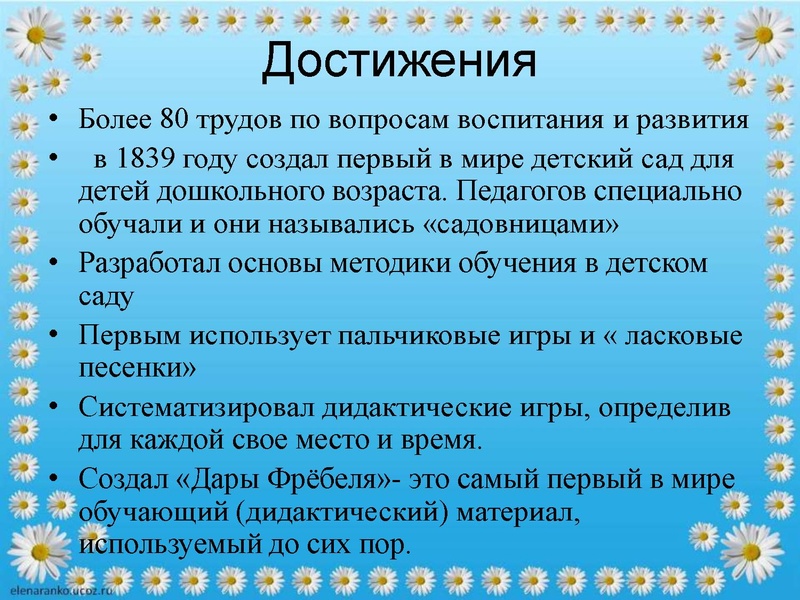 Файл:Мастер класс по использованию набора Фребеля Самбур О.Ю..pdf