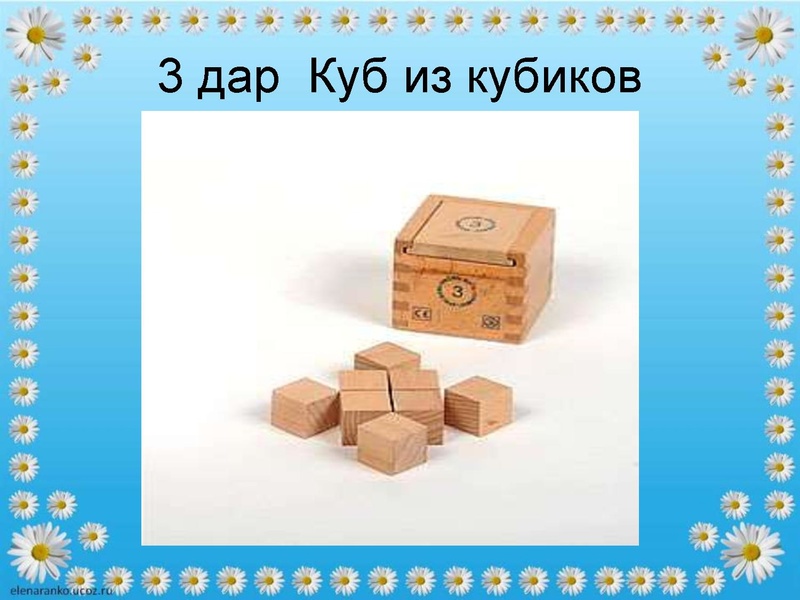Файл:Мастер класс по использованию набора Фребеля Самбур О.Ю..pdf