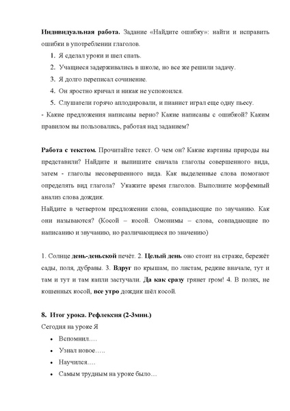 Файл:Николаева КВ.pdf