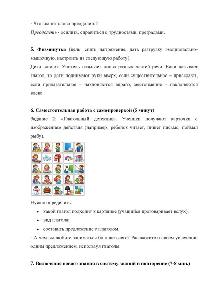 Файл:Николаева КВ.pdf