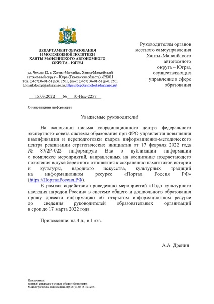 Файл:Портал Россия РФ.pdf