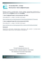 следующая страница →