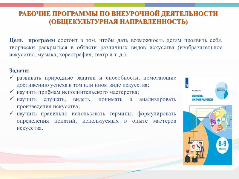 Файл:Реализация Концепции Искусство.pdf