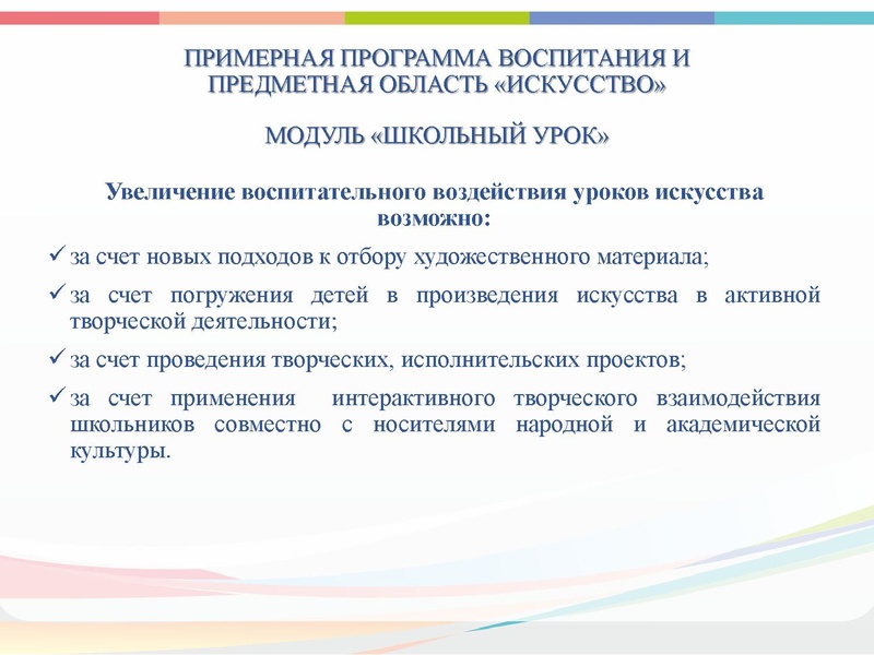 Файл:Реализация Концепции Искусство.pdf