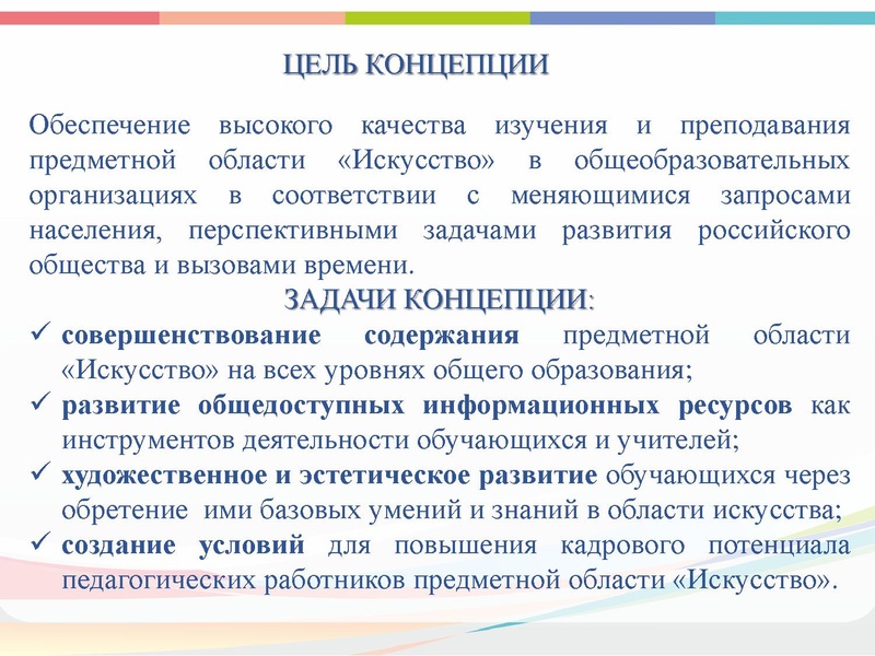 Файл:Реализация Концепции Искусство.pdf