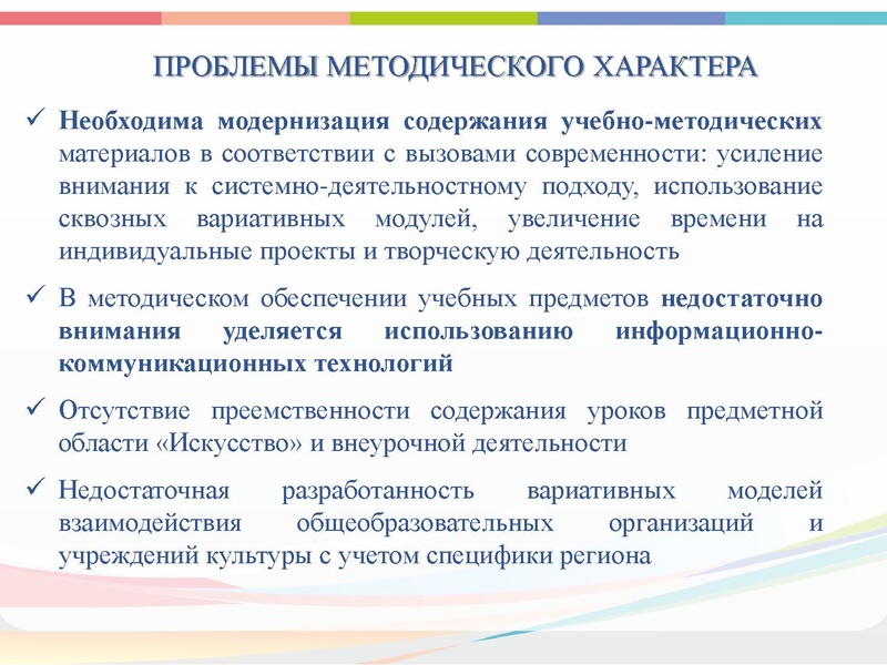 Файл:Реализация Концепции Искусство.pdf