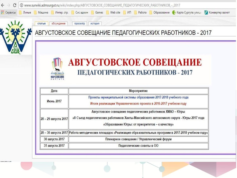 Файл:Стратегия социально-экономического развития города Сургута до 2030 г.pdf