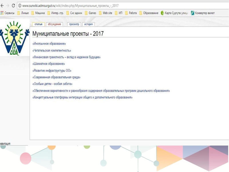 Файл:Стратегия социально-экономического развития города Сургута до 2030 г.pdf