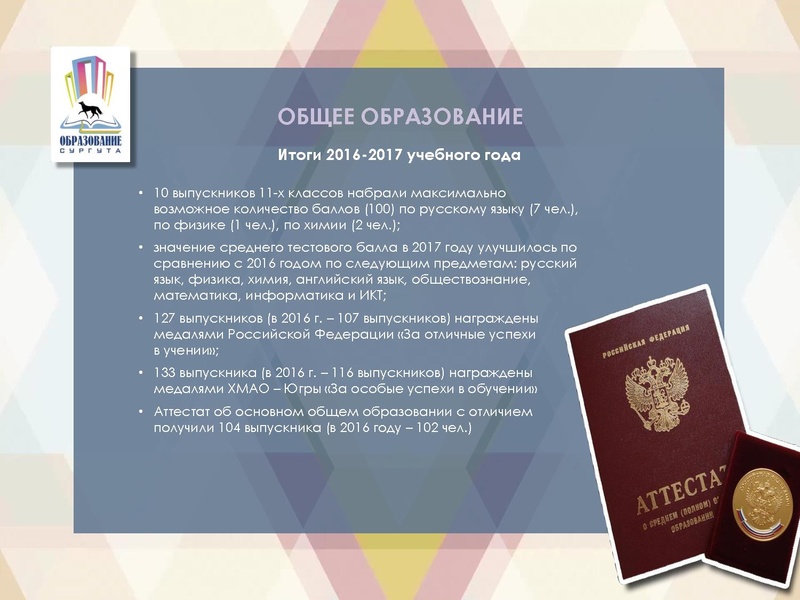 Файл:Стратегия социально-экономического развития города Сургута до 2030 г.pdf
