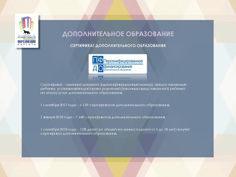 Файл:Стратегия социально-экономического развития города Сургута до 2030 г.pdf