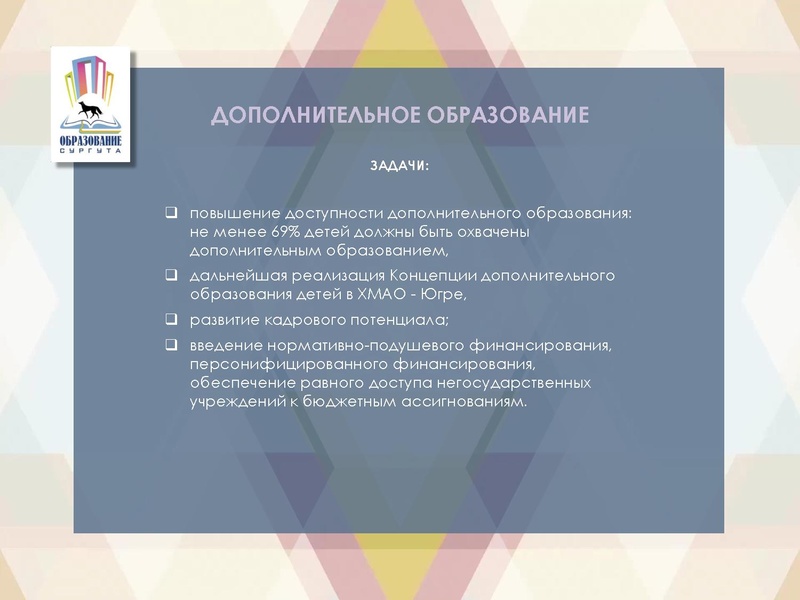Файл:Стратегия социально-экономического развития города Сургута до 2030 г.pdf