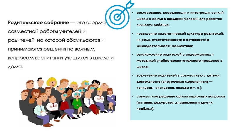 Файл:Тимофеева формы РС.pdf