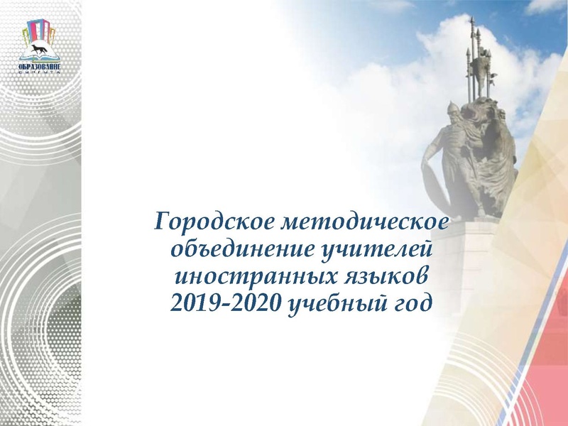 Файл:Уст.ГМО ИЯ 28.10.2019.pdf