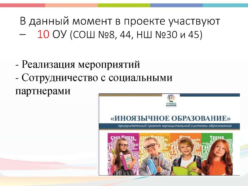 Файл:Уст.ГМО ИЯ 28.10.2019.pdf