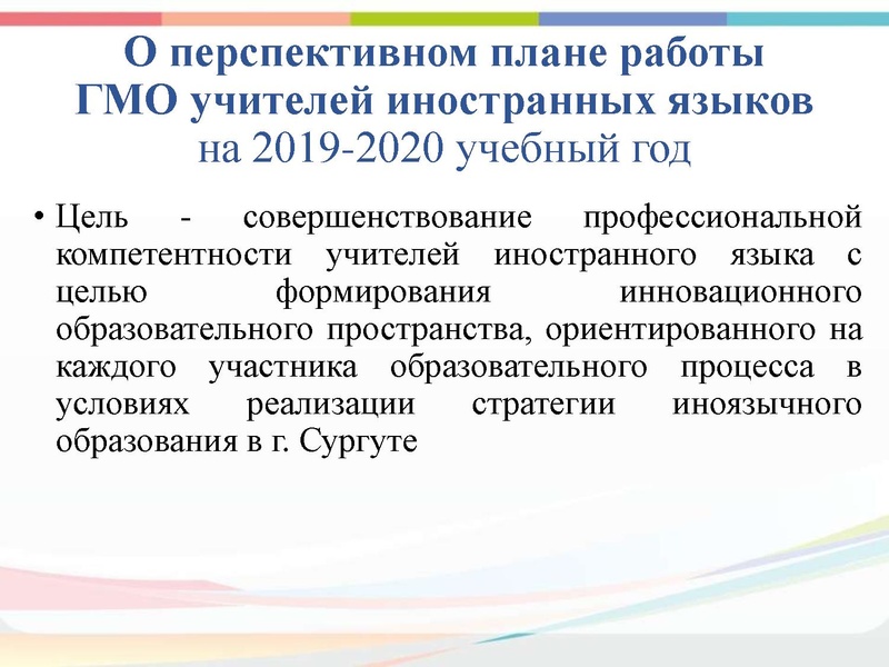 Файл:Уст.ГМО ИЯ 28.10.2019.pdf