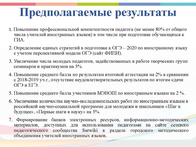 Файл:Уст.ГМО ИЯ 28.10.2019.pdf