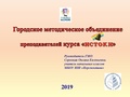 Миниатюра для версии от 10:23, 6 сентября 2019