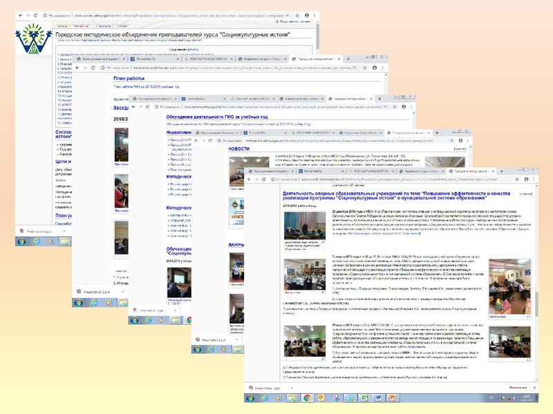 Файл:Форма отчета по ГМО и МК - ГЕОГРАФИЯ.pdf