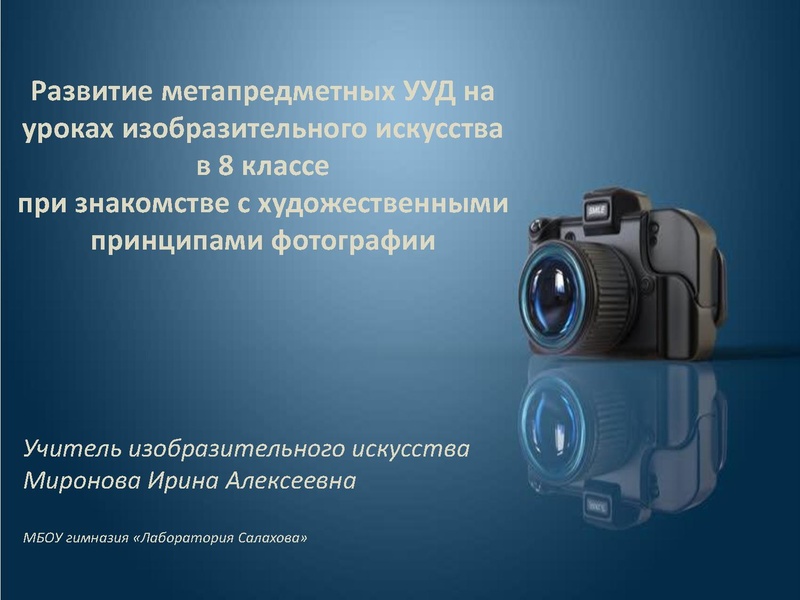 Файл:Художественные принципы фотографии.pdf