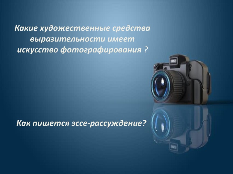 Файл:Художественные принципы фотографии.pdf