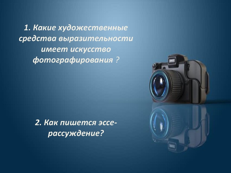 Файл:Художественные принципы фотографии.pdf