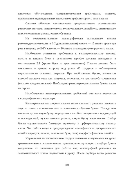 Файл:05 ПрАООП ТНР 18.10.2015.pdf