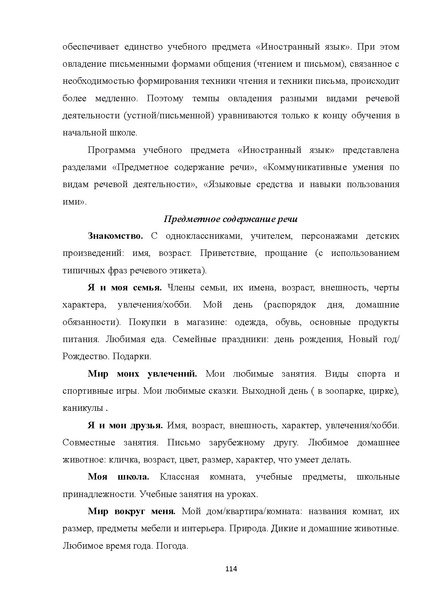 Файл:05 ПрАООП ТНР 18.10.2015.pdf