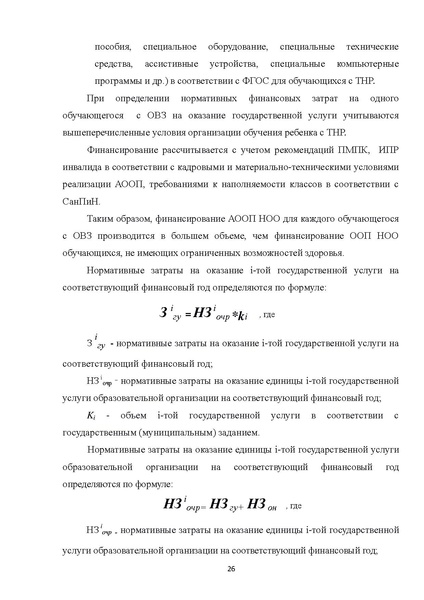Файл:05 ПрАООП ТНР 18.10.2015.pdf
