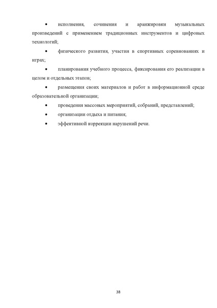 Файл:05 ПрАООП ТНР 18.10.2015.pdf