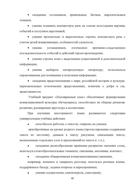 Файл:05 ПрАООП ТНР 18.10.2015.pdf