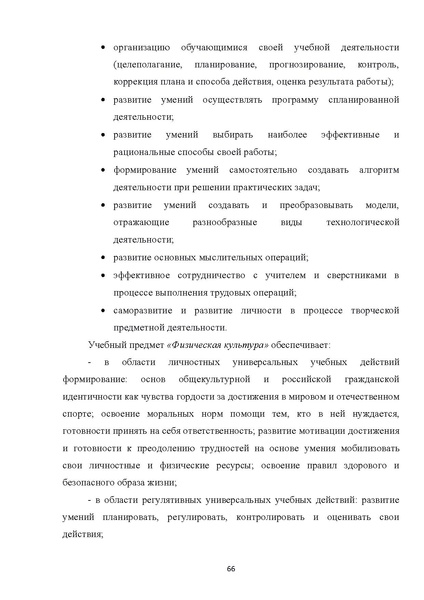 Файл:05 ПрАООП ТНР 18.10.2015.pdf