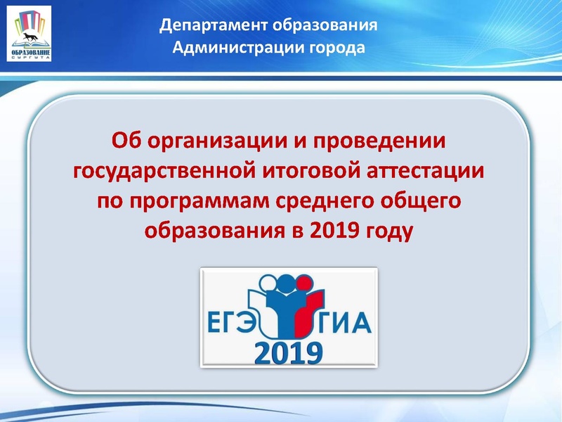 Файл:1Презентация на 10.01.2019 ГИА 11 ВАРИАНТ 2.pdf