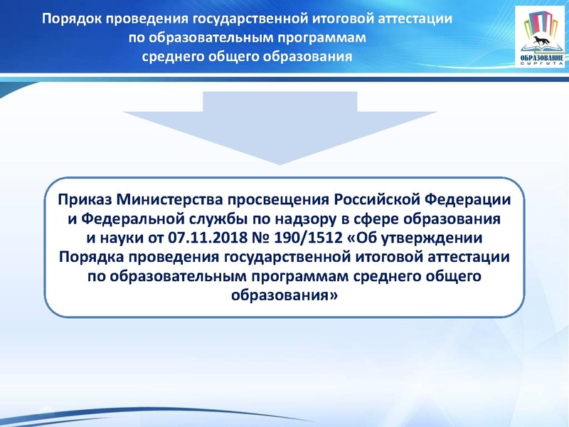 Файл:1Презентация на 10.01.2019 ГИА 11 ВАРИАНТ 2.pdf