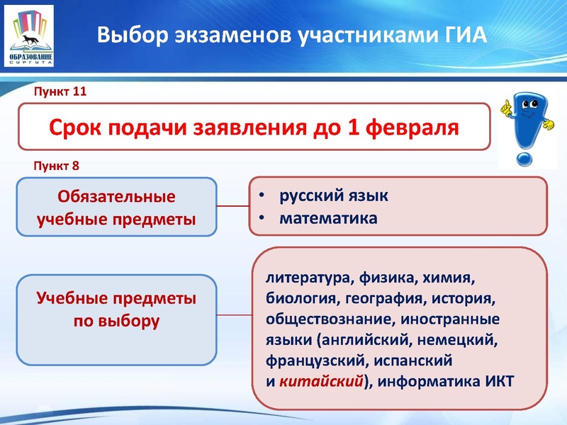 Файл:1Презентация на 10.01.2019 ГИА 11 ВАРИАНТ 2.pdf