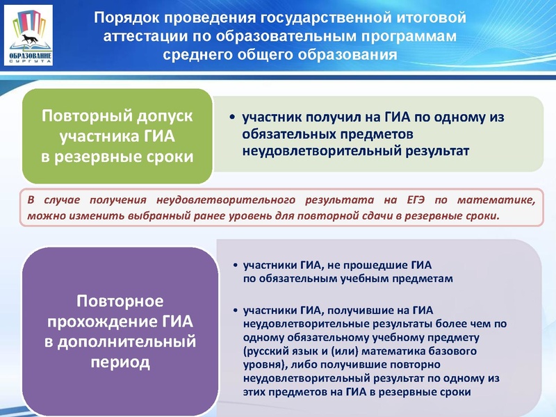 Файл:1Презентация на 10.01.2019 ГИА 11 ВАРИАНТ 2.pdf