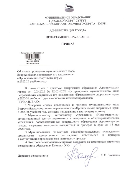 Файл:12-03-305.pdf