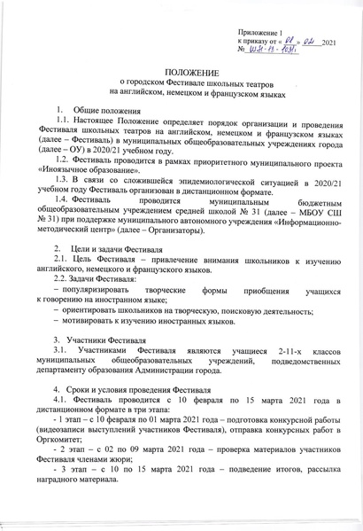 Файл:20210304 143455.pdf