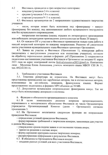 Файл:20210304 143455.pdf