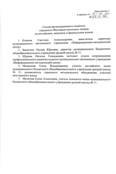 Файл:20210304 143455.pdf