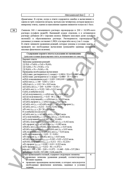Файл:34 rastvorimost.pdf