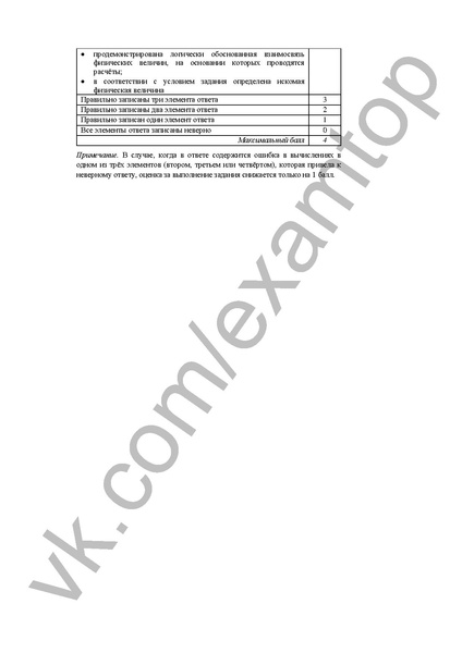 Файл:34 rastvorimost.pdf