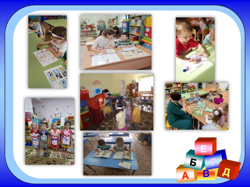 Файл:8. Использование игровых методов МБДОУ 36 Яблонька.pdf