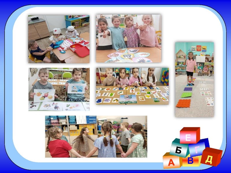 Файл:8. Использование игровых методов МБДОУ 36 Яблонька.pdf