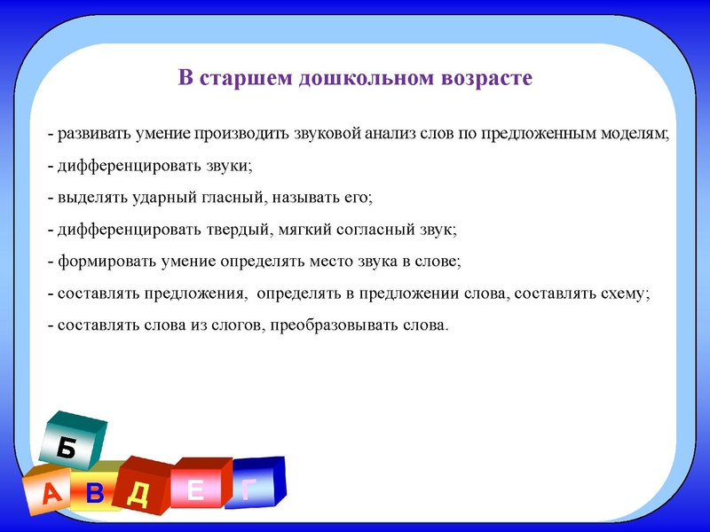 Файл:8. Использование игровых методов МБДОУ 36 Яблонька.pdf