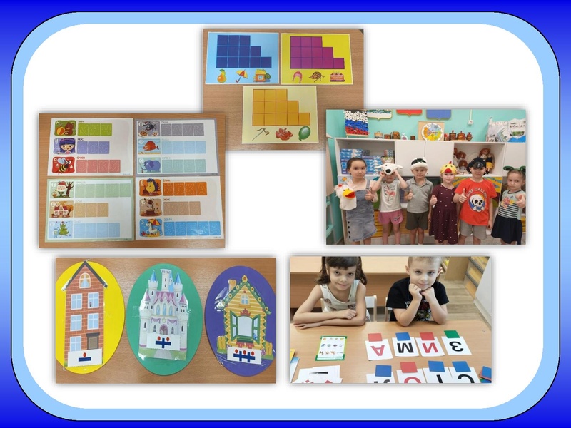 Файл:8. Использование игровых методов МБДОУ 36 Яблонька.pdf